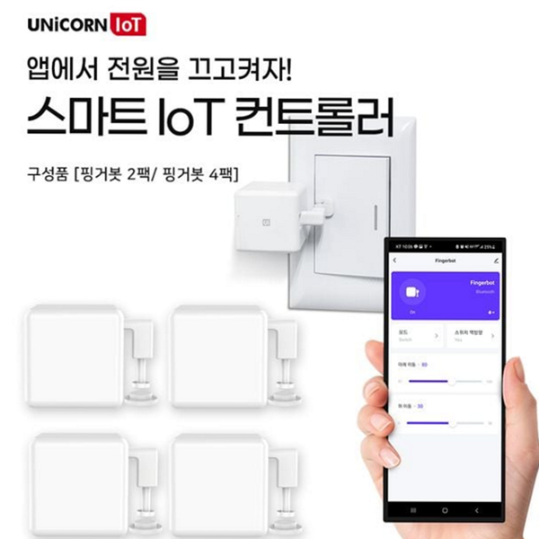 초소형 스마트 스위치 무선 원격 스위치 블루투스 자동화 간편 - 상품 이미지
