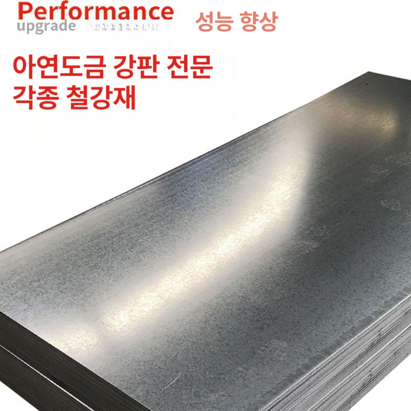 징크 철판 아연 스테인리스 강판 함석판 도금 용융 강철코일 그레이팅 지붕 - 상세 이미지 2
