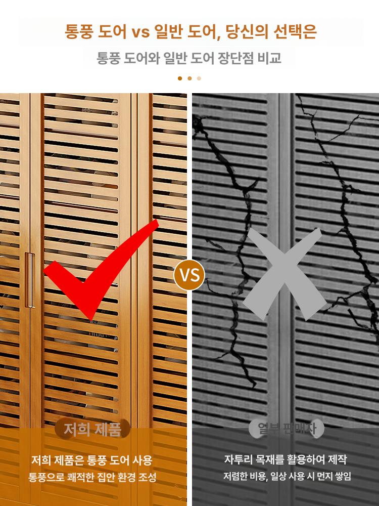 원목 신발장 울타리 미닫이 파티션 아파트용 가림막 플립 루버 도어 4문 9단 부츠 수납 포함 - 상세 이미지 3