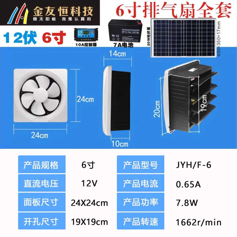 태양광 환풍기 덕트 시스템 송풍기 가정용 흡입 팬 12인치 흰색 환풍기+12V 20W 패널 - 상세 이미지 5