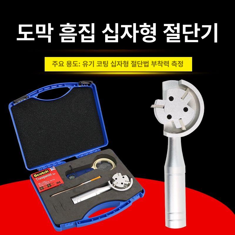 정밀 크로스커터 커팅기 세트 마그네틱 가이드 블레이드 3-in-1 100격 칼 - 상세 이미지 3