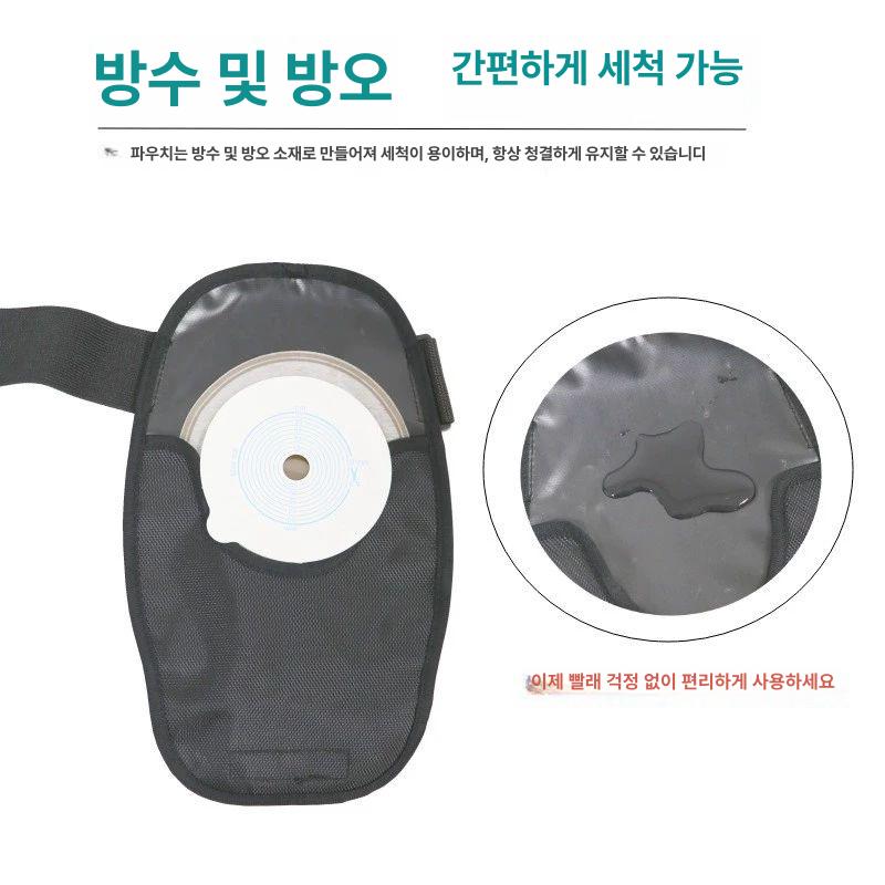 장루 주머니 커버 활동보조용품 방수형 메쉬 운동용 탈장 블랙 방수 - 상세 이미지 5