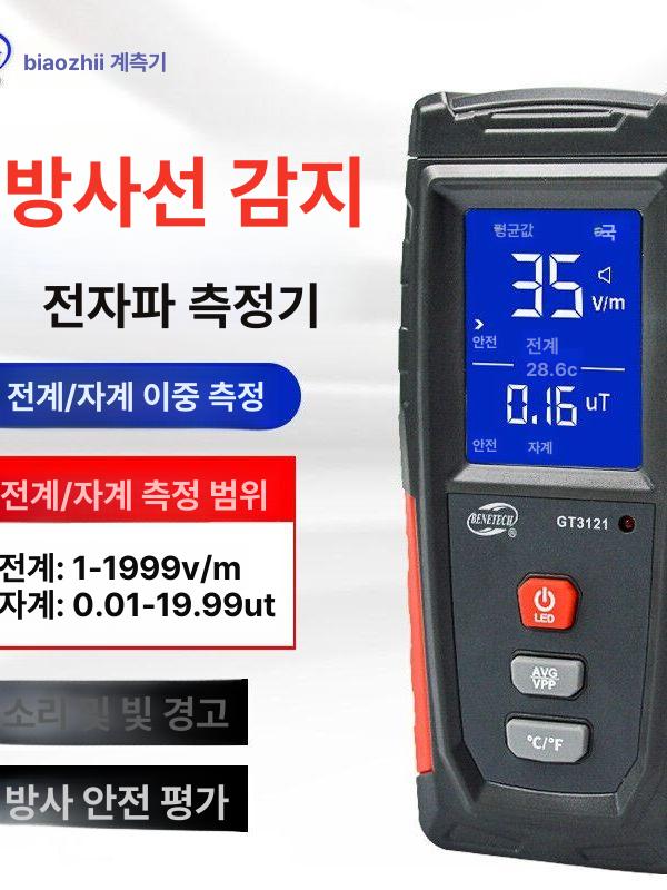 휴대용 EMF 계량기 주파수 측정기 카운터 기능 자기장 Baili GT3121 - 상세 이미지 3