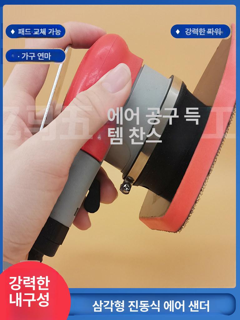 목공 샌딩기 연마기 샌더기 원형 그라인더 오비탈 목재 70 x 100mm 소형 삼각형 사포기 - 상세 이미지 5