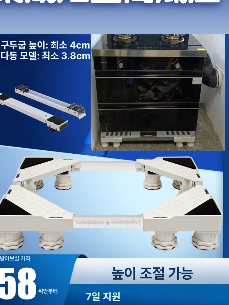 대형 가전 이동 가구 선반 세탁기 냉장고 바퀴 자키 높이 3.8cm 화이트 45.5 65cm A 1세트 1 x 1 - 상세 이미지 2