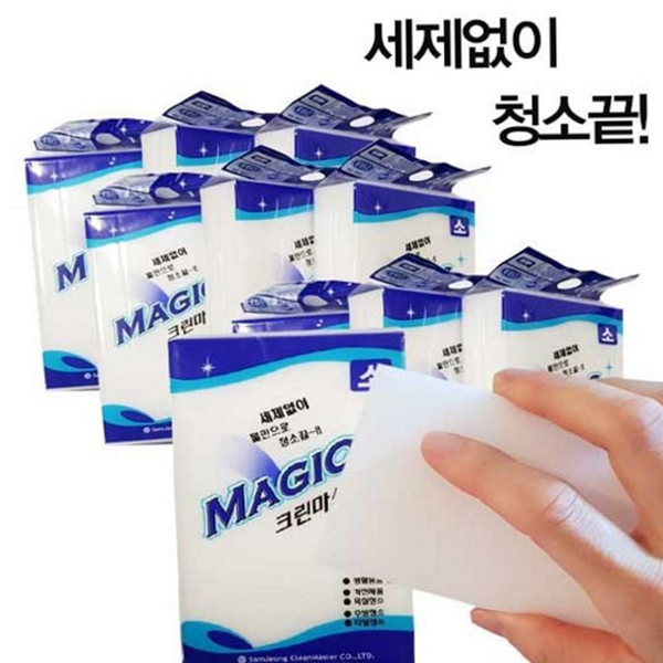 다용도 멜라민 청소 스폰지 얼룩제거 찌든때 제거 스펀지 가정용 물때 - 상품 이미지