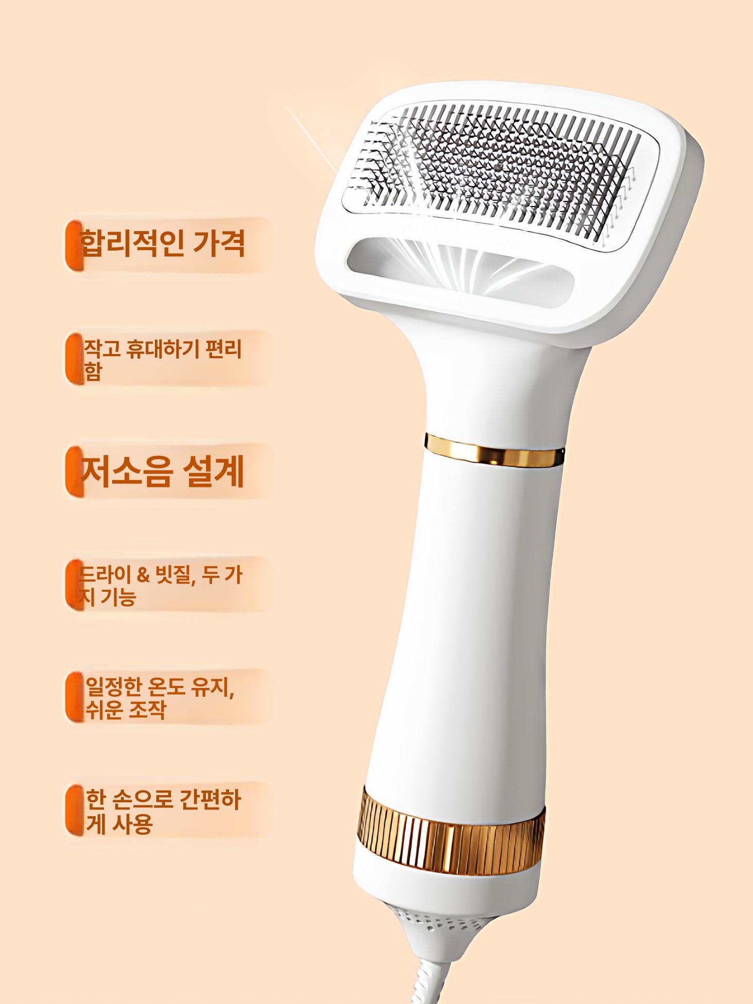 강아지 고출력 블로어 저소음 펫드라이기 애견샵 그루밍용 클래식화이트 블로우 빗 - 상세 이미지 3