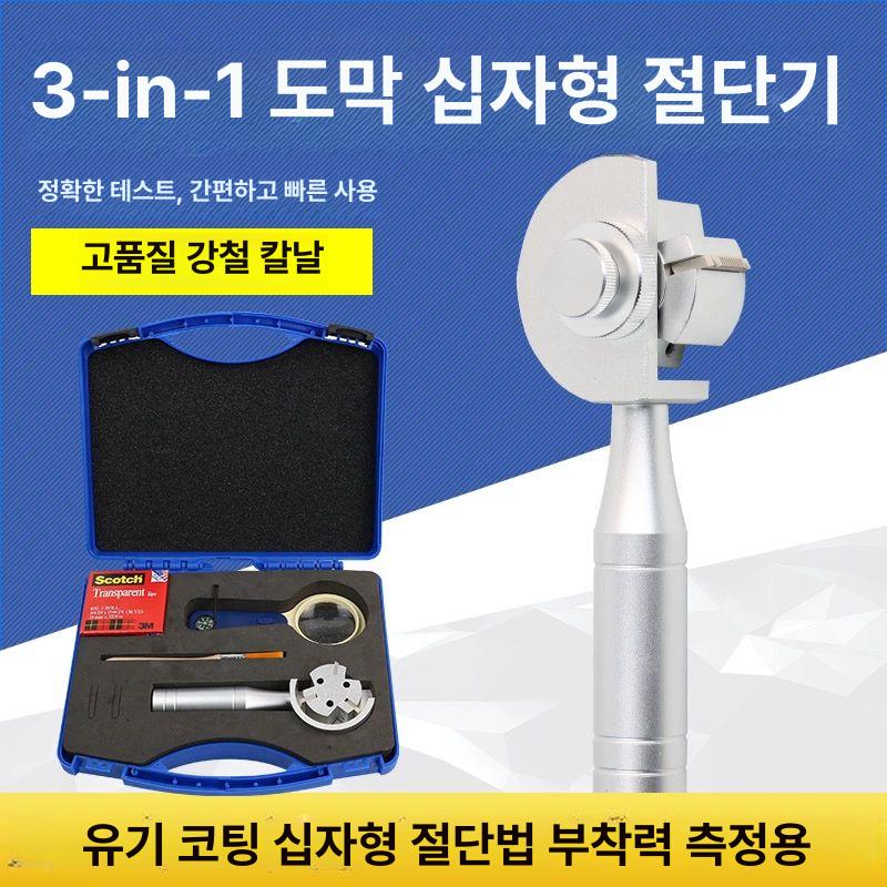 정밀 크로스커터 커팅기 세트 마그네틱 가이드 블레이드 3-in-1 100격 칼 - 상세 이미지 2
