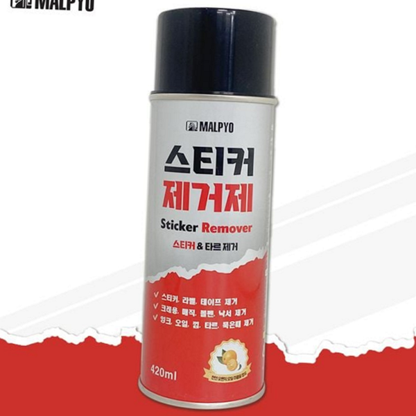 다용도 스티커 제거제 타르 접착제 제거제 라벨 자국 - 상품 이미지