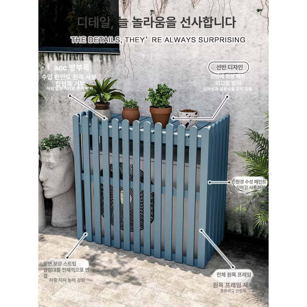 실외기 가림막 대형 선반형 옥외 그늘막 차광 열차단 수직형 105 x 45x95 헤이즈 블루 대형 - 상세 이미지 2