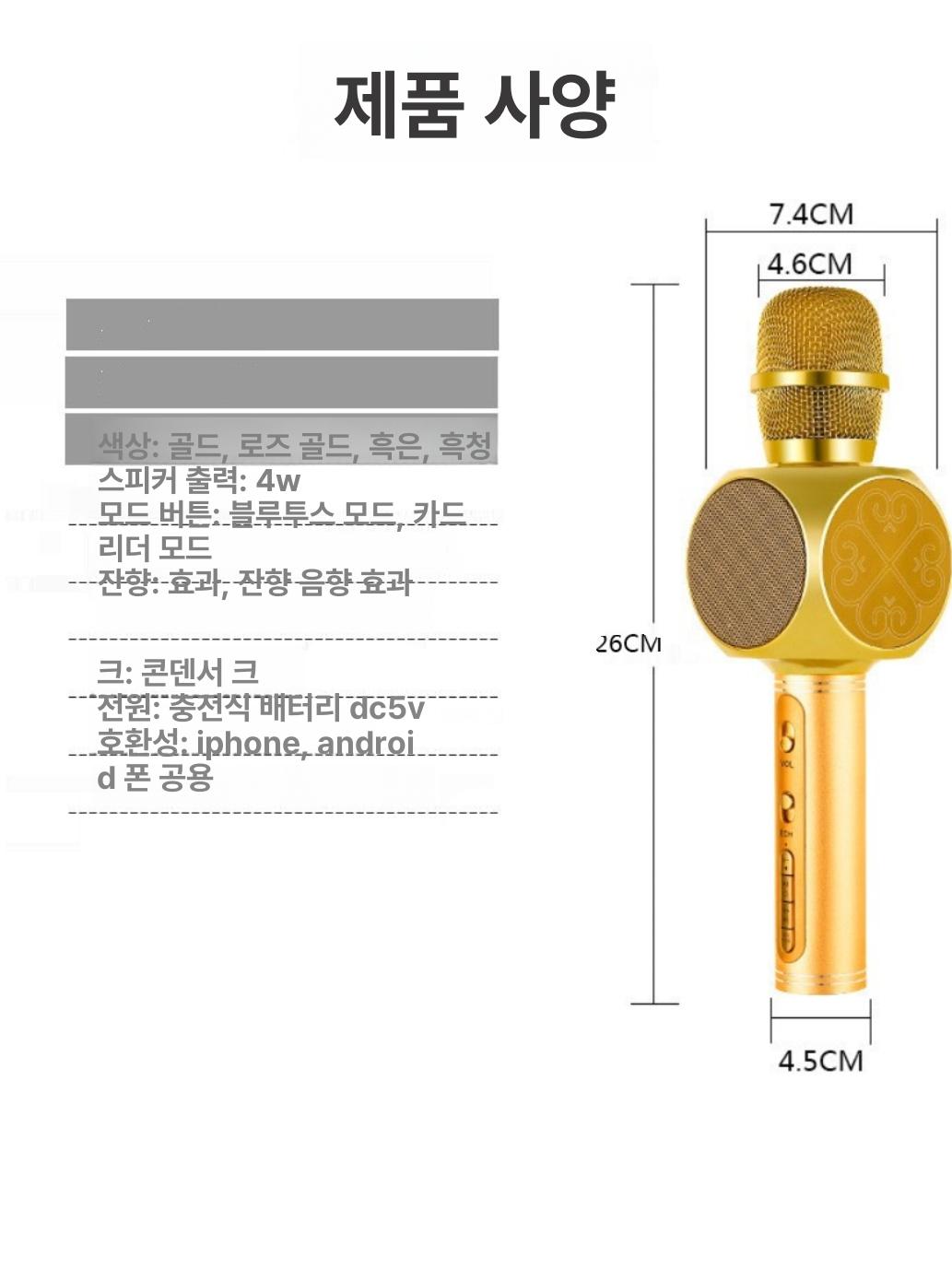 무선 블루투스 마이크 스피커 수업용 가정용 차량용 노래방 듀얼 블랙 63 - 상세 이미지 2