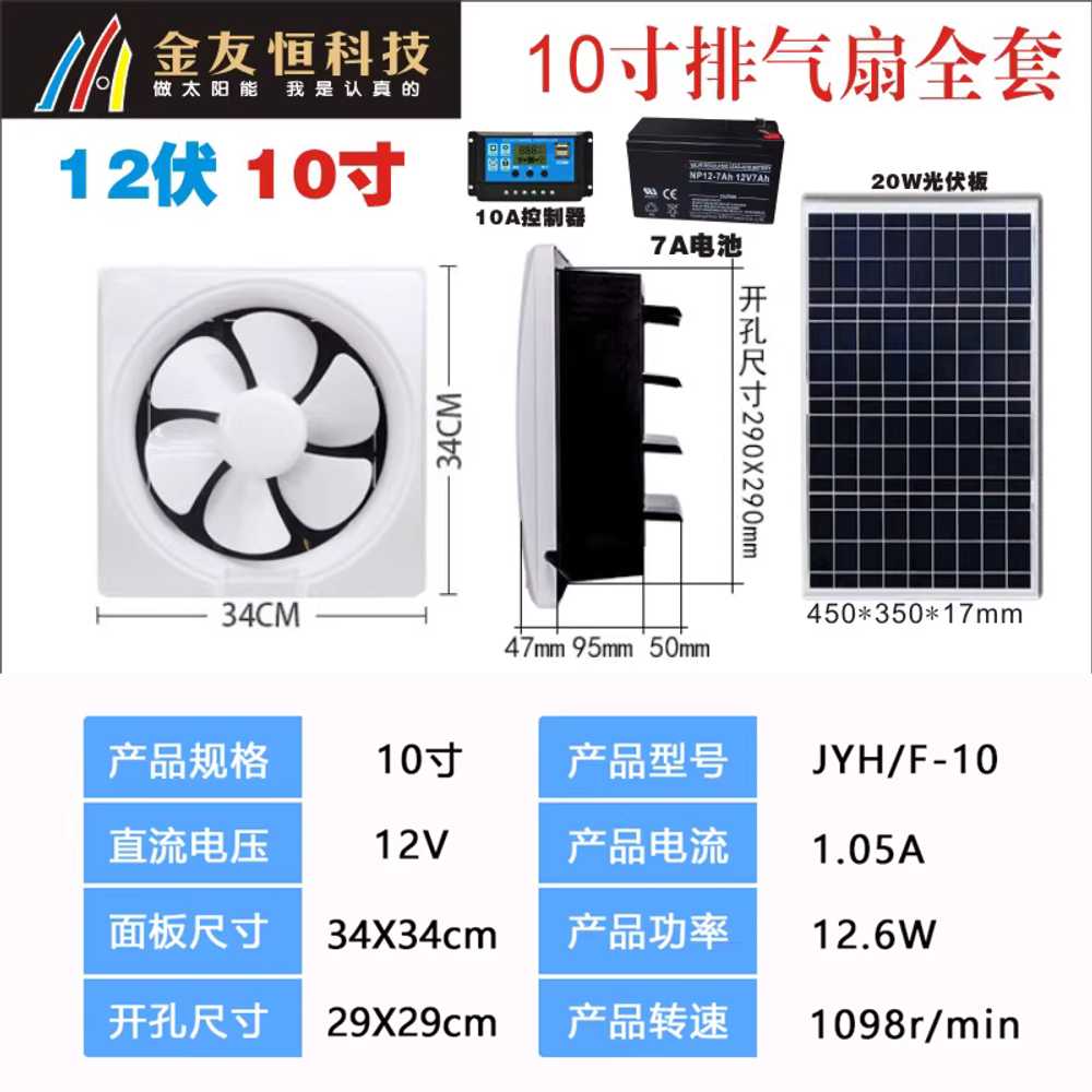 태양광 환풍기 덕트 시스템 송풍기 가정용 흡입 팬 12인치 흰색 환풍기+12V 20W 패널 이미지 7