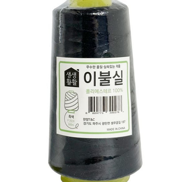 가정용 이불 재봉실 수선용 바느질 재봉실 500m 튼튼한 다용도 수예용 - 상품 이미지