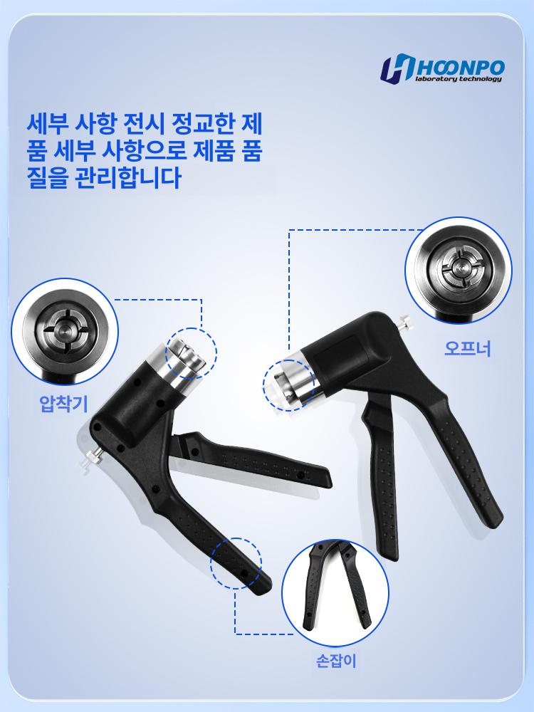 유리병 실링기 바이알 캡핑기 마개 압착기 공병 병뚜껑 20mm 캡 프레스 - 상세 이미지 5