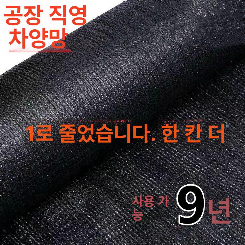 농업 차광막 차양막 천막 농업용 텃밭 햇빛가리개 농막 16 신제품 mNoodles 12 50 2.1x1.2m - 상세 이미지 2