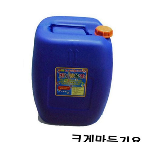 가정용 대형 비눗방울 액 놀이용 비눗방울 놀이 가족 활동 - 상품 이미지