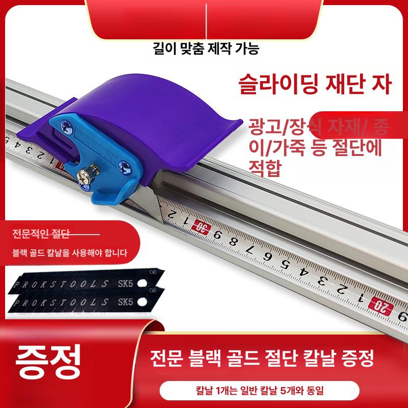 슬라이딩 커팅자 절단 쇠자 안전자 방안자 알루미늄 절단자 재단 직선자 스틸 눈금 - 상세 이미지 2