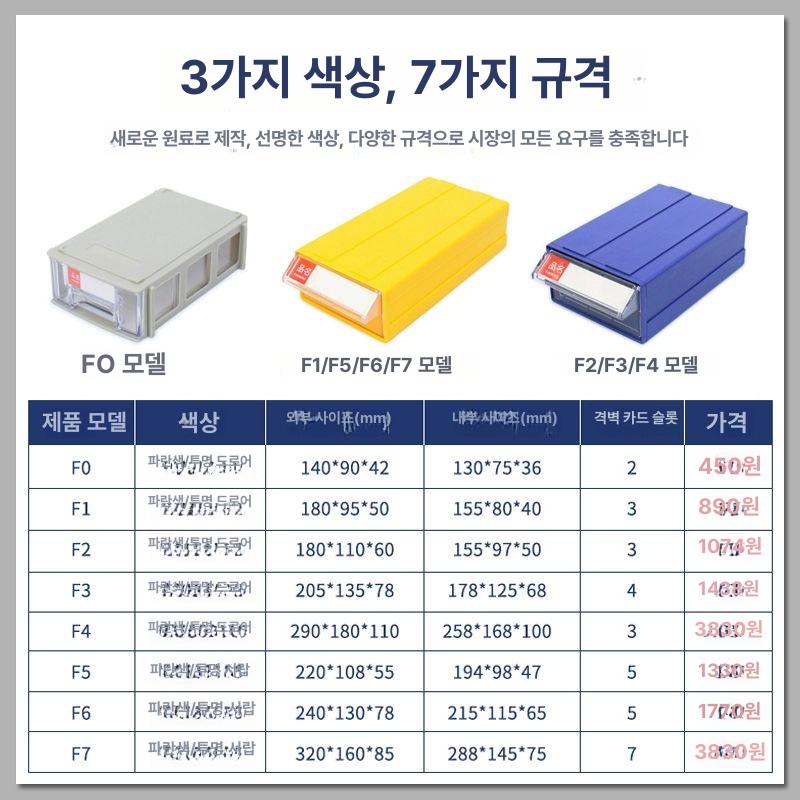 부품상자 부품함 부품박스 플라스틱 서랍형 상자 멀티 박스 서랍 케이스 팩아웃 공구 보관함 - 상세 이미지 5