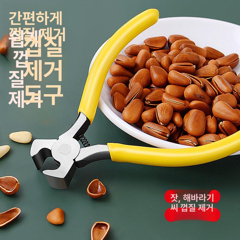 껍질 잣까는기계 땅콩 분리기 도구 탈피기 도토리 소나무 껍질 벗기기 도구 - 상세 이미지 3