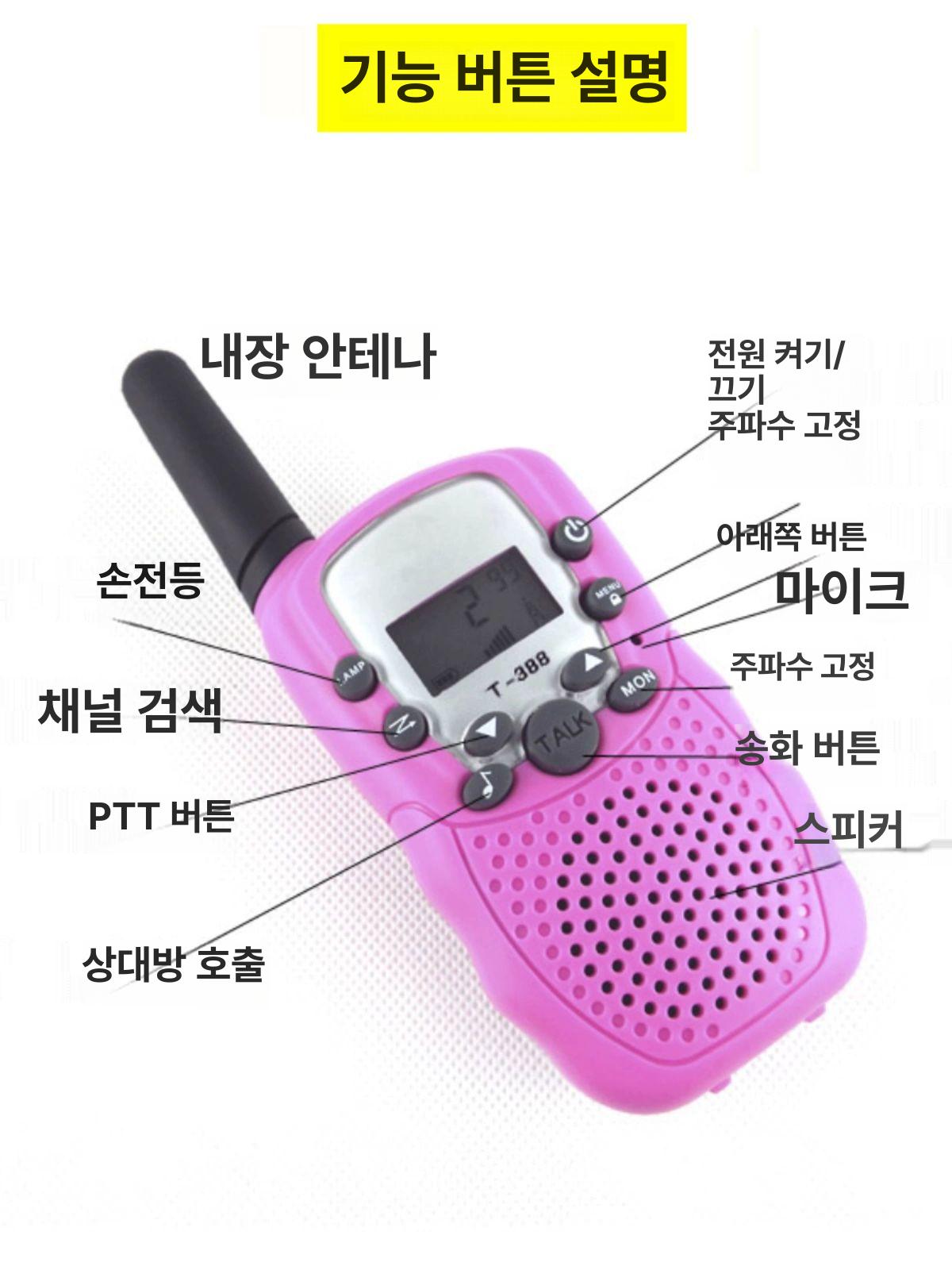 생활무전기 어디에서든 하이킹용 핸드헬드 가능 끈 게임 이어폰 배터리목걸이 - 상세 이미지 3