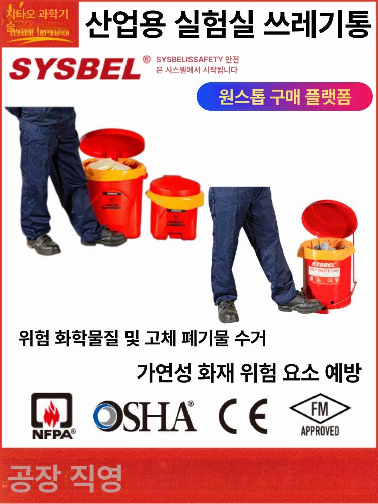 공업용 쓰레기통 인화성물질 버킷 폐기물통 생화학 수집통 6gal 생화학 옐로우 - 상세 이미지 5