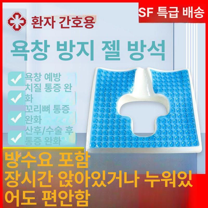 욕창 방지 매트 에어 패드 체위 변경 노인용 요양원용 젤 찜질 패드 커버있음 표준배송 - 상세 이미지 2