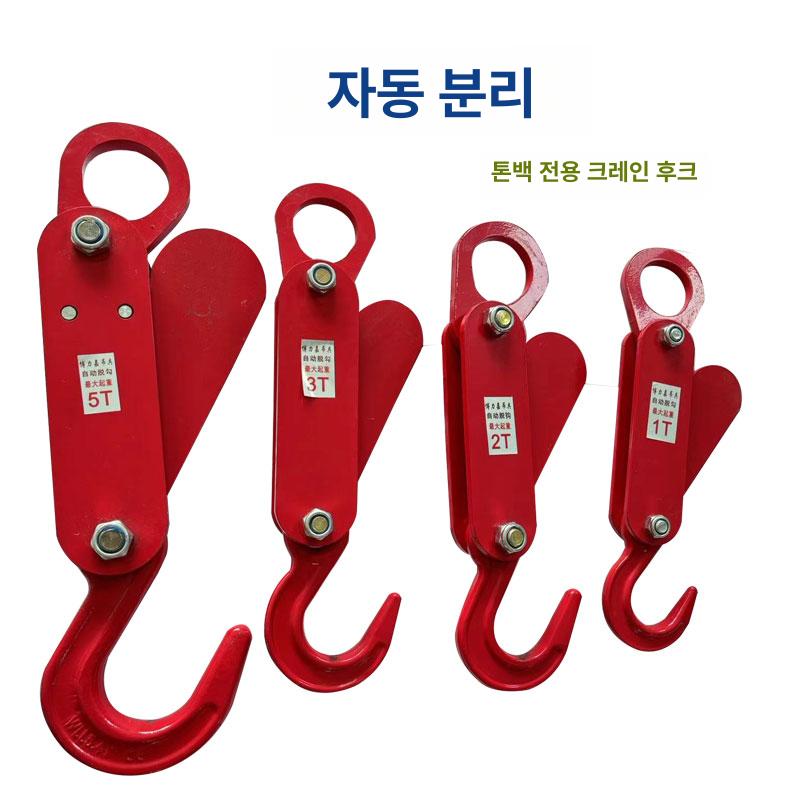 자동 크레인후크 호이스트 빅 1톤 클램프 이중 체인 견인 갈고리 원치 - 상세 이미지 2