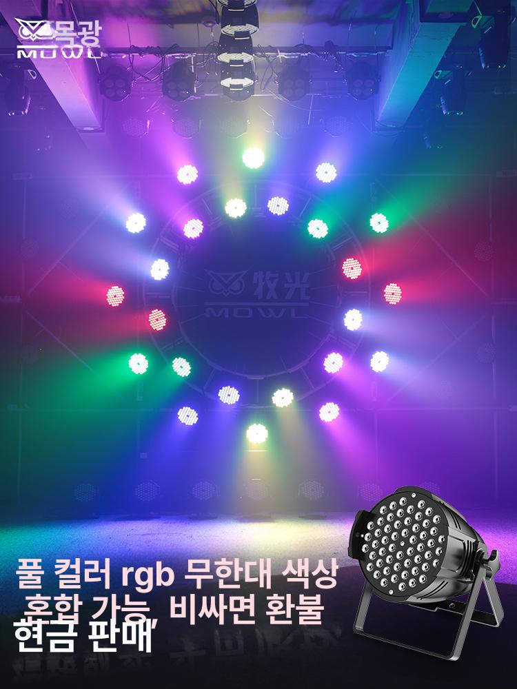 무대 야외용 풀컬러 파라이트 특수조명 연회장 무빙 웨딩 멀티컬러 하이엔드 컨트롤러 - 상세 이미지 5