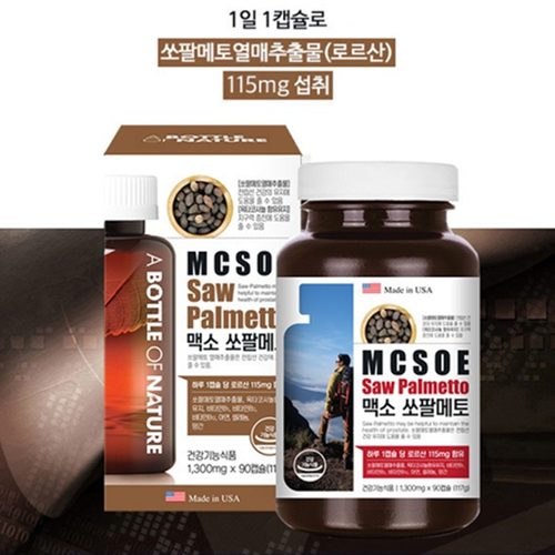 어바틀 쏘팔메토 로르산 115mg 옥타코사놀 40mg 전립선 잔뇨 효능 90캡슐, 1개 - 상세 이미지 5