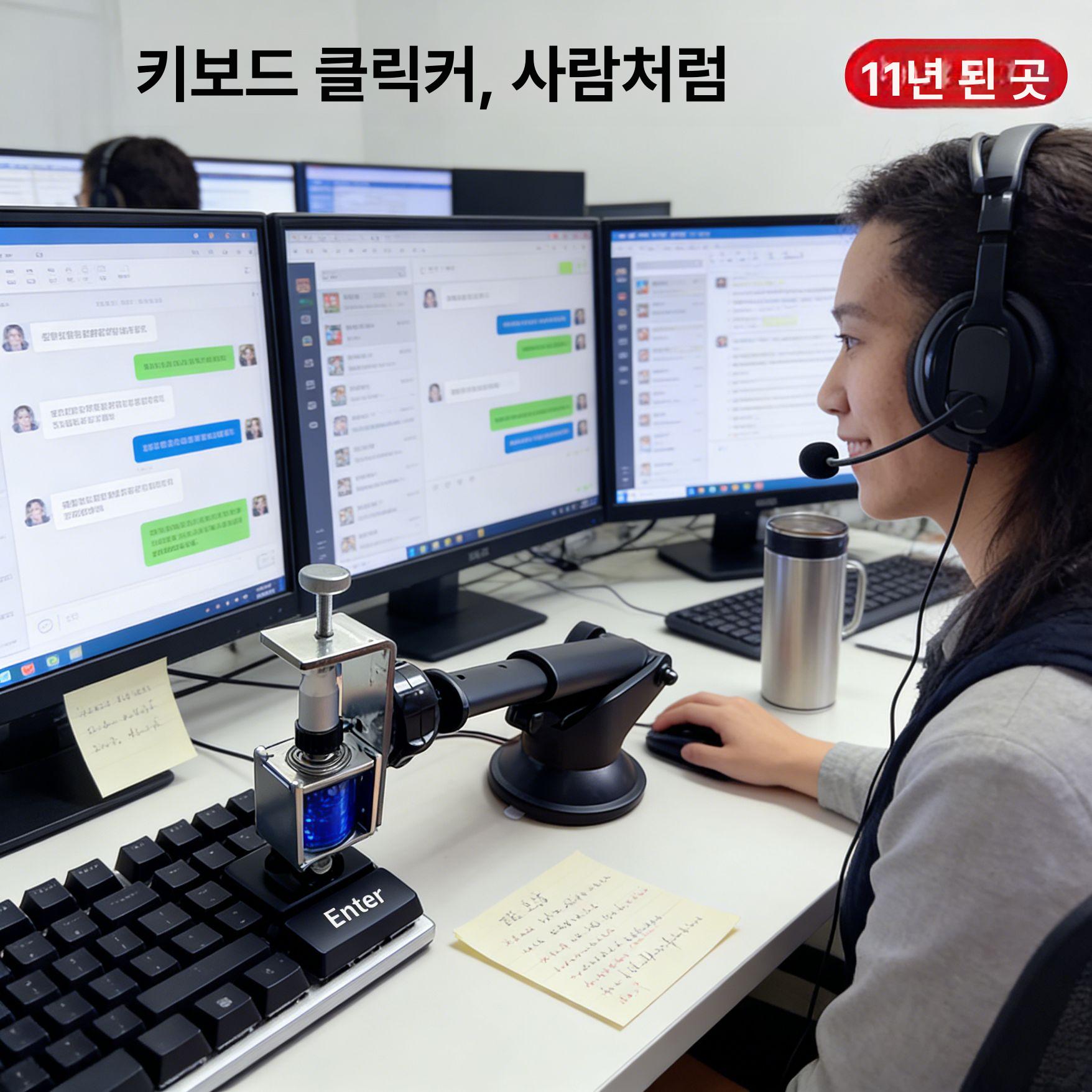 오토 키보드 클릭커 버튼 자판 자동 누르기 반복 게임 마우스 기계 고정 오토클릭커 랜덤 - 상세 이미지 4