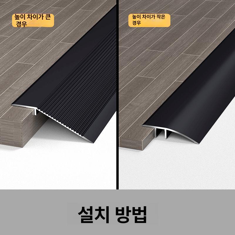 바닥단차 재료분리대 문턱 차이넓이 경사 적용 까지 10cm 로즈골드 1-3.5cm 0.9m - 상세 이미지 3