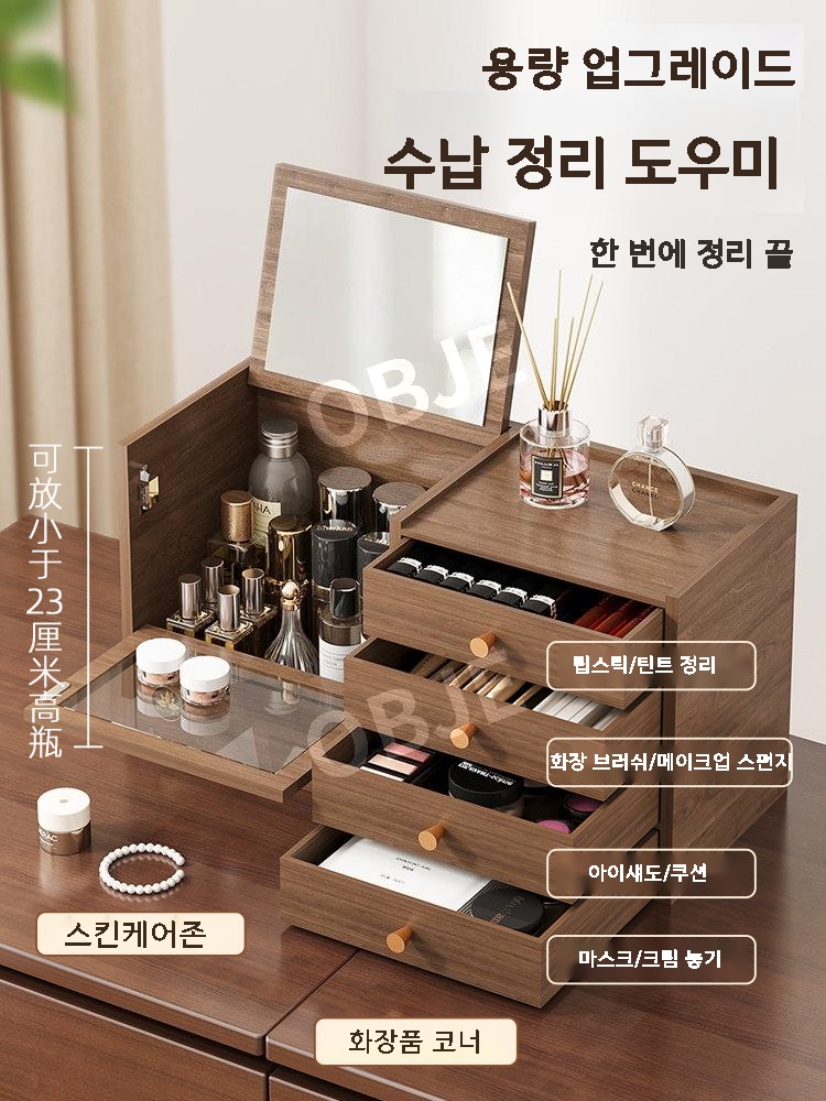 화장품정리함 거울 데스크탑 서랍형 대용량 우드 수납함 메이크업 보관함 정리대 - 상세 이미지 3