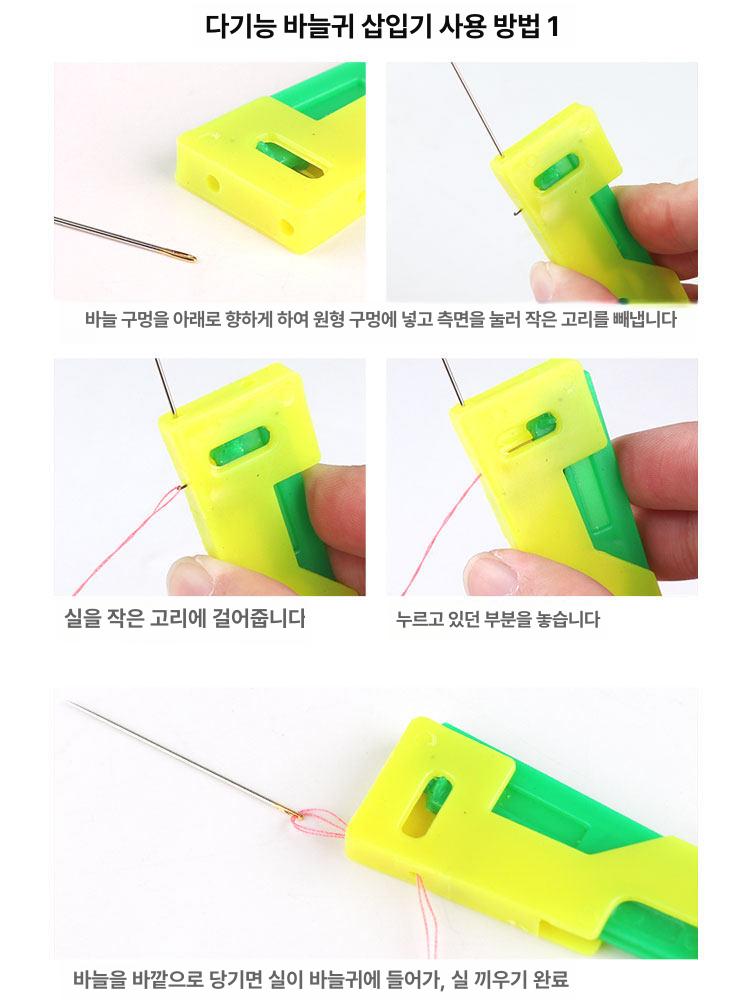 휴대용 실꿰기 도구 간이 바늘 접이식 이동용 반짇고리 실 바인더 1개 - 상세 이미지 3