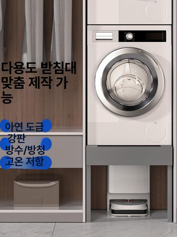 정리대 발코니 철제 드럼세탁기 세탁기 다용도실 높이조절 610-630-500 - 상세 이미지 5