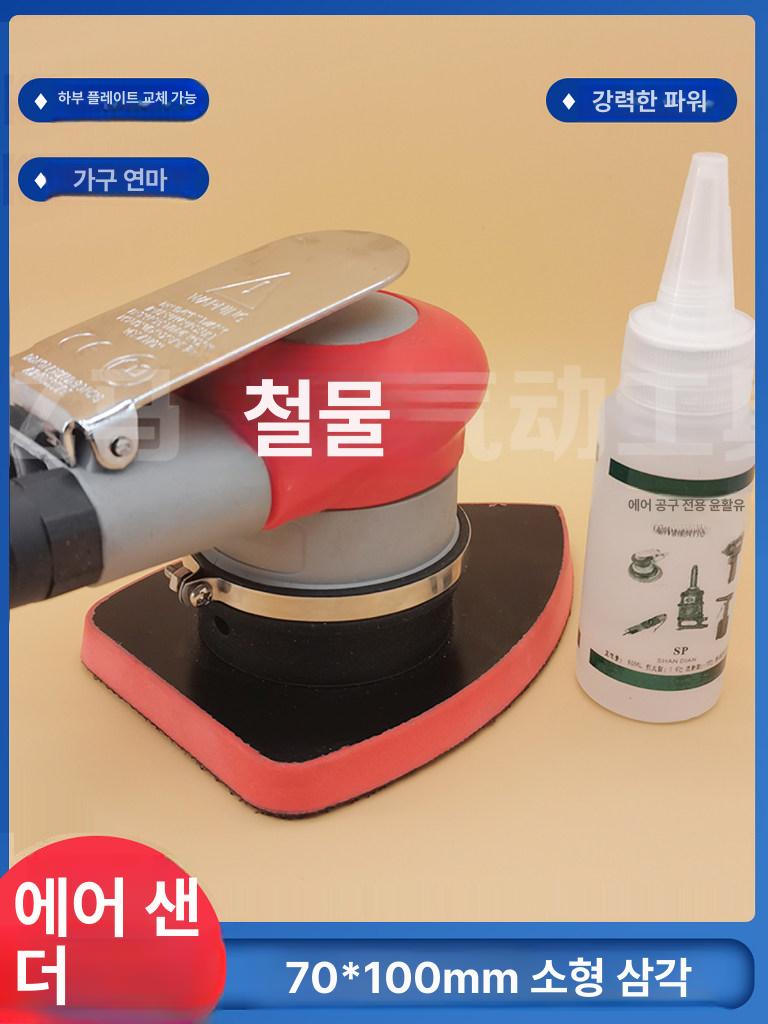 목공 샌딩기 연마기 샌더기 원형 그라인더 오비탈 목재 70 x 100mm 소형 삼각형 사포기 - 상세 이미지 3