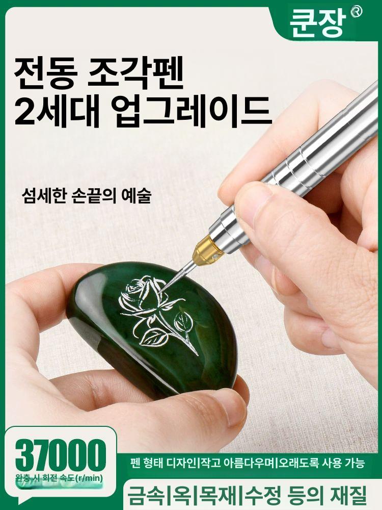 소형 각인기 날인기 공예 조각기 로고 목공 조각펜 명판 1단계2세대 스틸 펜형 표준 - 상세 이미지 3
