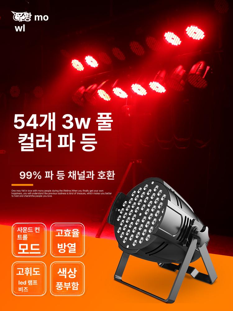 무대 야외용 풀컬러 파라이트 특수조명 연회장 무빙 웨딩 멀티컬러 하이엔드 컨트롤러 - 상세 이미지 2