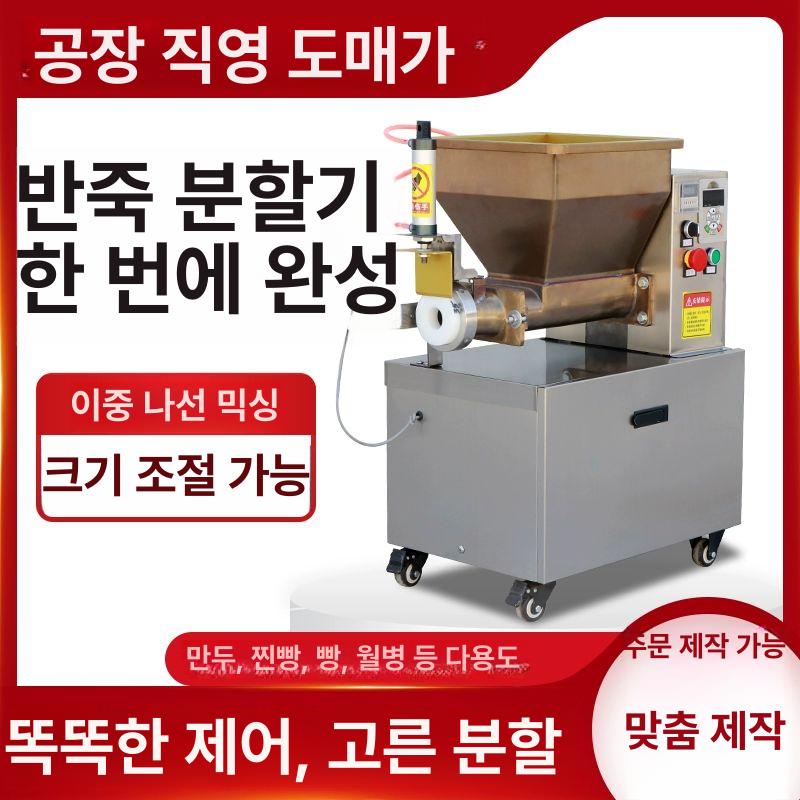 반죽 분할기 소분기 호떡 도우디바이더 베이킹 도우 만두 기타 모델 - 상세 이미지 2