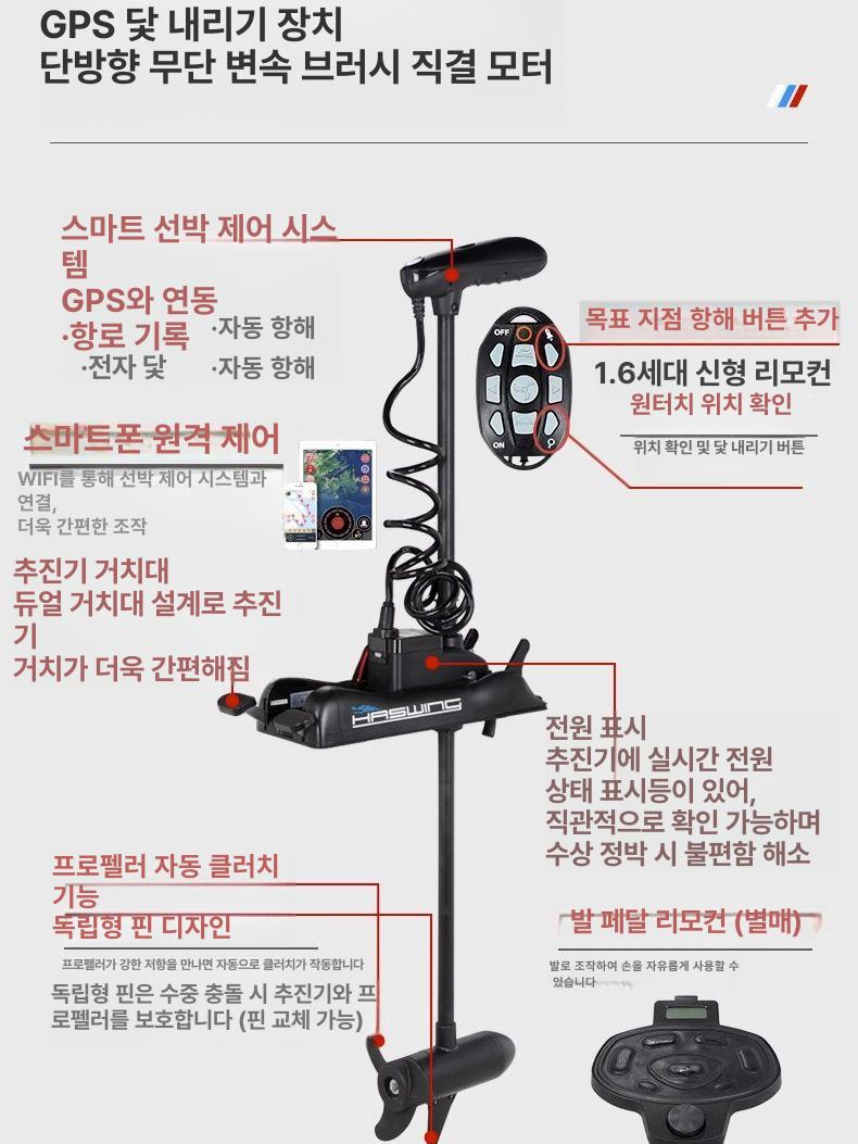 전동 추진기 가이드모터 선박용 부품 전기 선외기 수중 55lb GPS - 137 로드 머신 - 상세 이미지 2