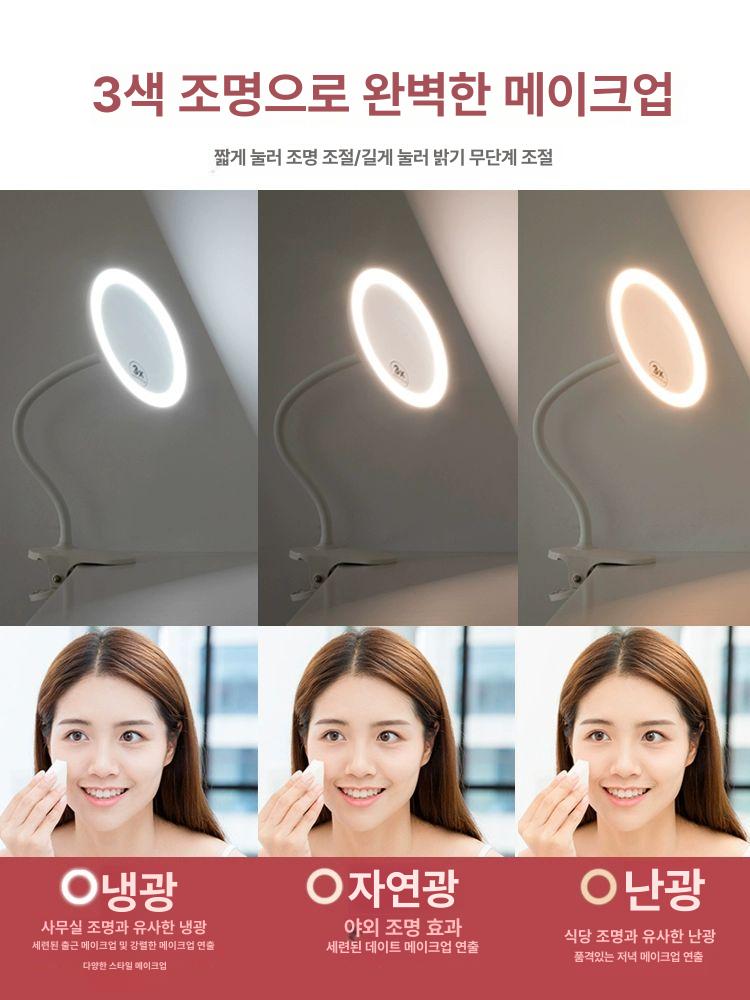 led 거울 조명 usb 메이크업 탁상용 충전식 집게형 뷰티 책상 확대 원형 미러 - 상세 이미지 3