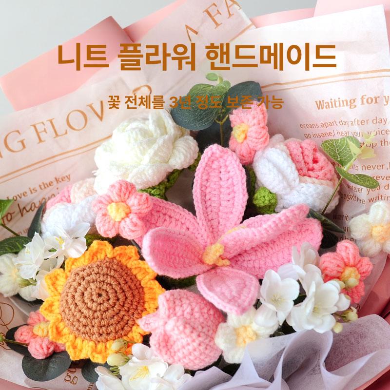 뜨개 꽃다발 완제품 부케 선물 믹스 생일 니트 6개 혼합 재스민-옐로우 건조 꽃 가방 - 상세 이미지 2