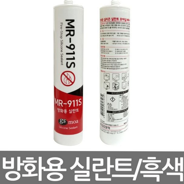 내화 방화용 실리콘 중성 실리콘 실란트 건축용 틈새 방수 씰링 - 상품 이미지