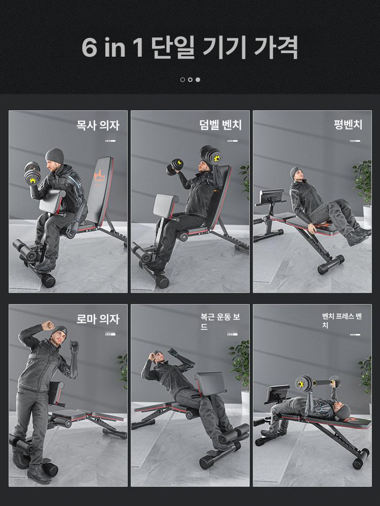 하체운동기구 흡착판 장비 런지 운동기구 힙업 랙 홈트 레벨 L 2-in-1 덤벨 벤치 - 상세 이미지 4