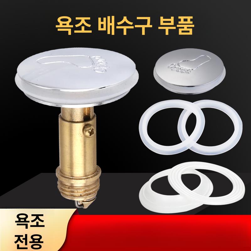 욕조 배수구마개 지압 마사지 이동식 족욕통 보온 물통 탄성 코어 포함 탄성 캡 - 상세 이미지 2