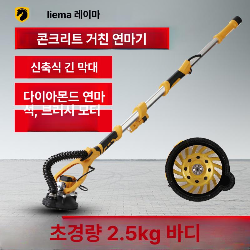 콘크리트 연마기 시멘트 면삭기 속도 조절 바닥 산업용 225g 2.2m 표준 - 상세 이미지 2