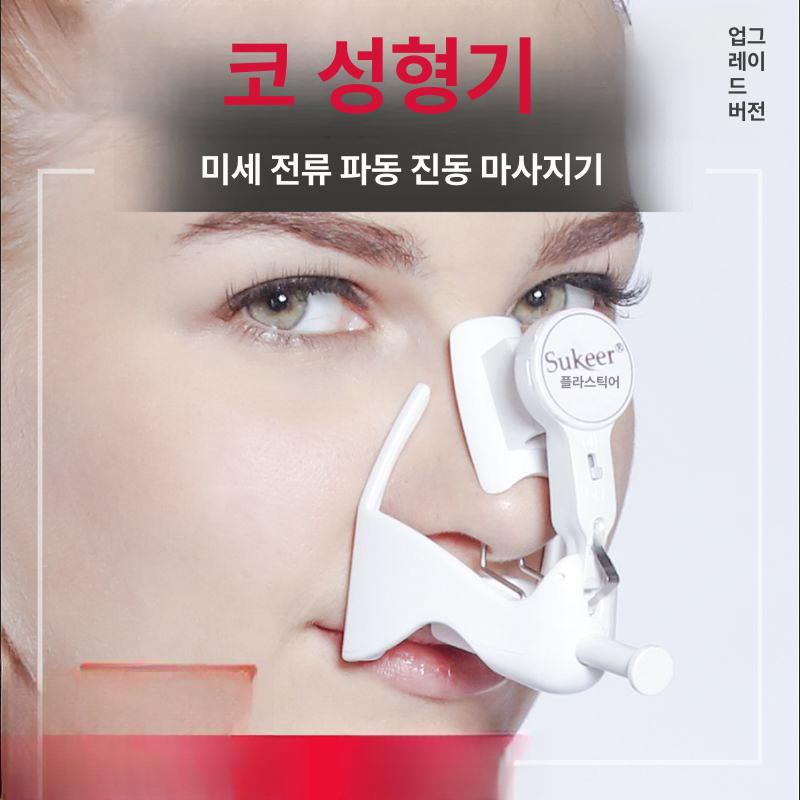 코 교정기 낮은코 투명 복코 콧구멍 코뽕 티타늄 코집게 화이트 - 상세 이미지 2