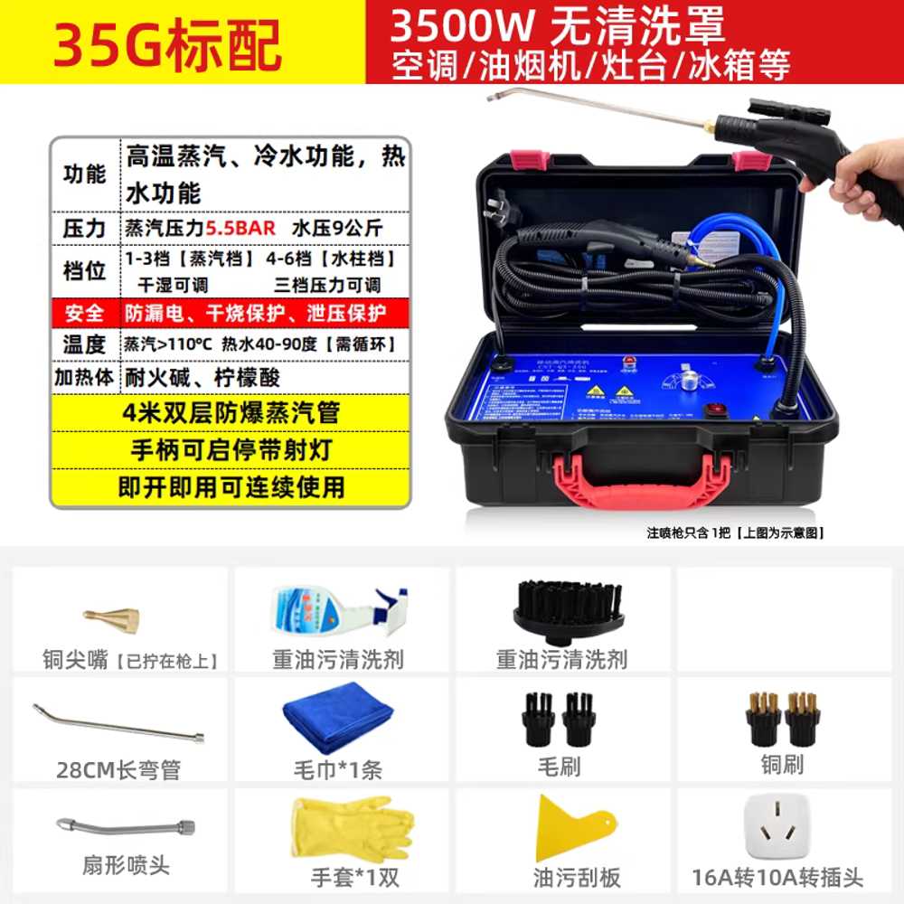 고온 스팀 청소기 살균 바닥 침구 고압 욕실 바닥청소 3200W기본형+알칼리수+고압 냉온수 이미지 7