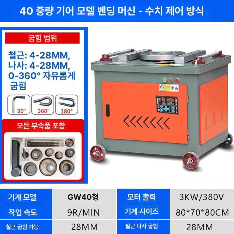 GW50 철근 벤딩기 고성능 전동 380V 제어 GW45 중장비 기어 수동 이미지 6