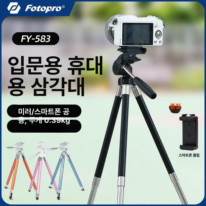 삼각대 트라이앵글 8단 블랙 탁상 음향 초경량 어댑터 카메라 거치대 - 상세 이미지 2