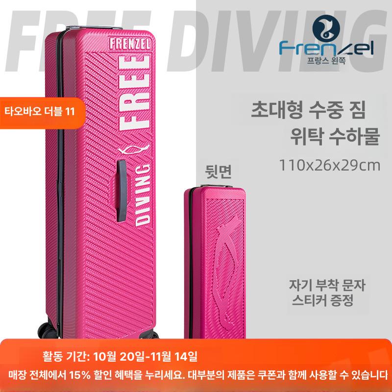 롱핀 가방 프리다이빙 오리발 하드케이스 핀백 스쿠버 진분홍 화이트레터링포함 직접부착필요 - 상세 이미지 2
